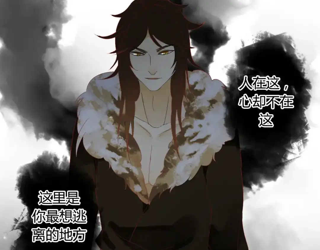 《烟雨冢》第43话 离别 第69页