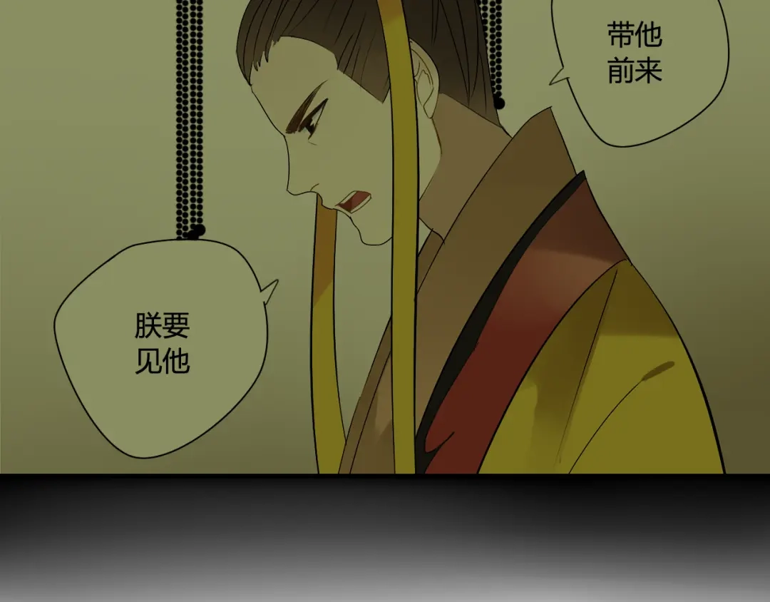 《烟雨冢》第43话 离别 第25页