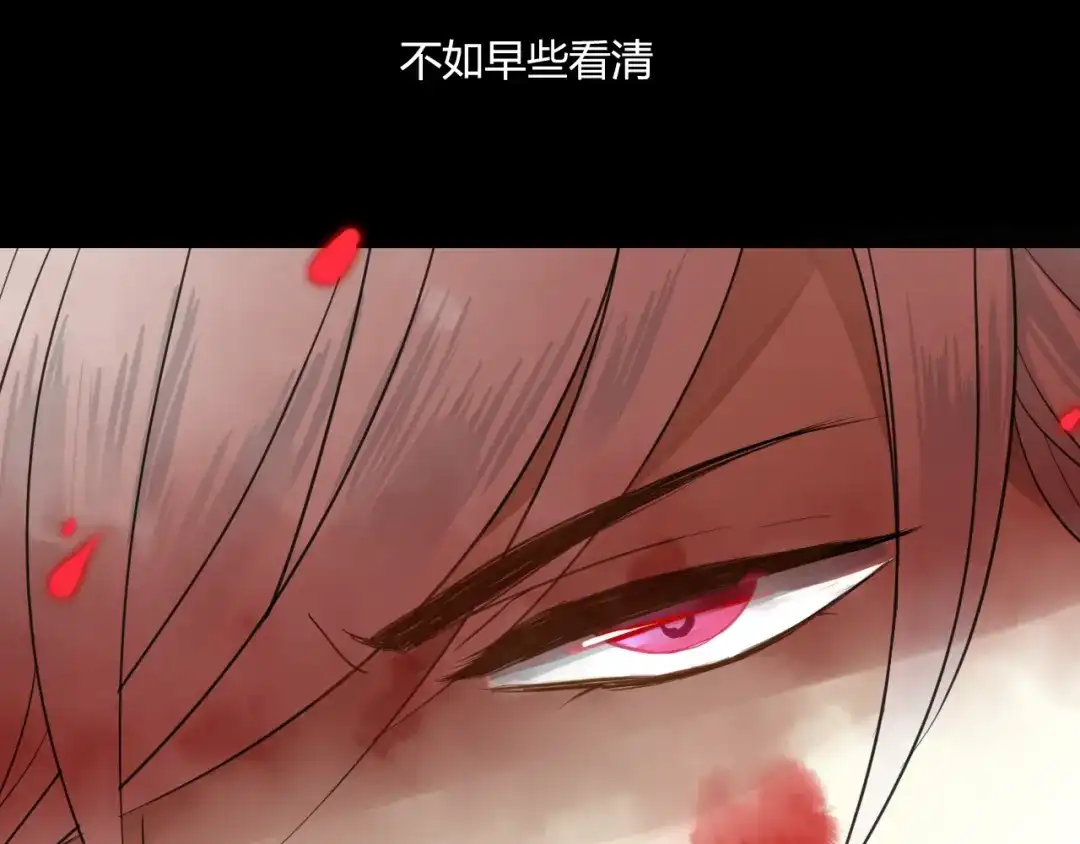 《烟雨冢》第43话 离别 第35页