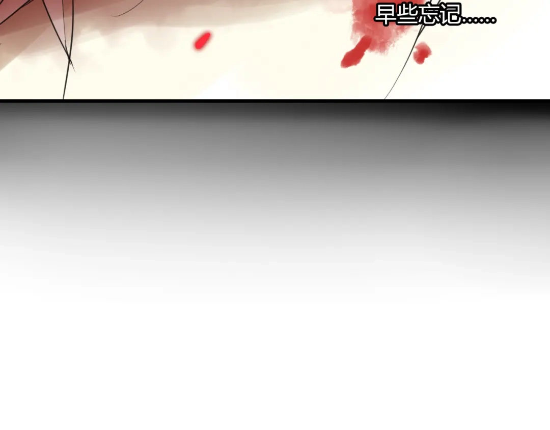 《烟雨冢》第43话 离别 第36页