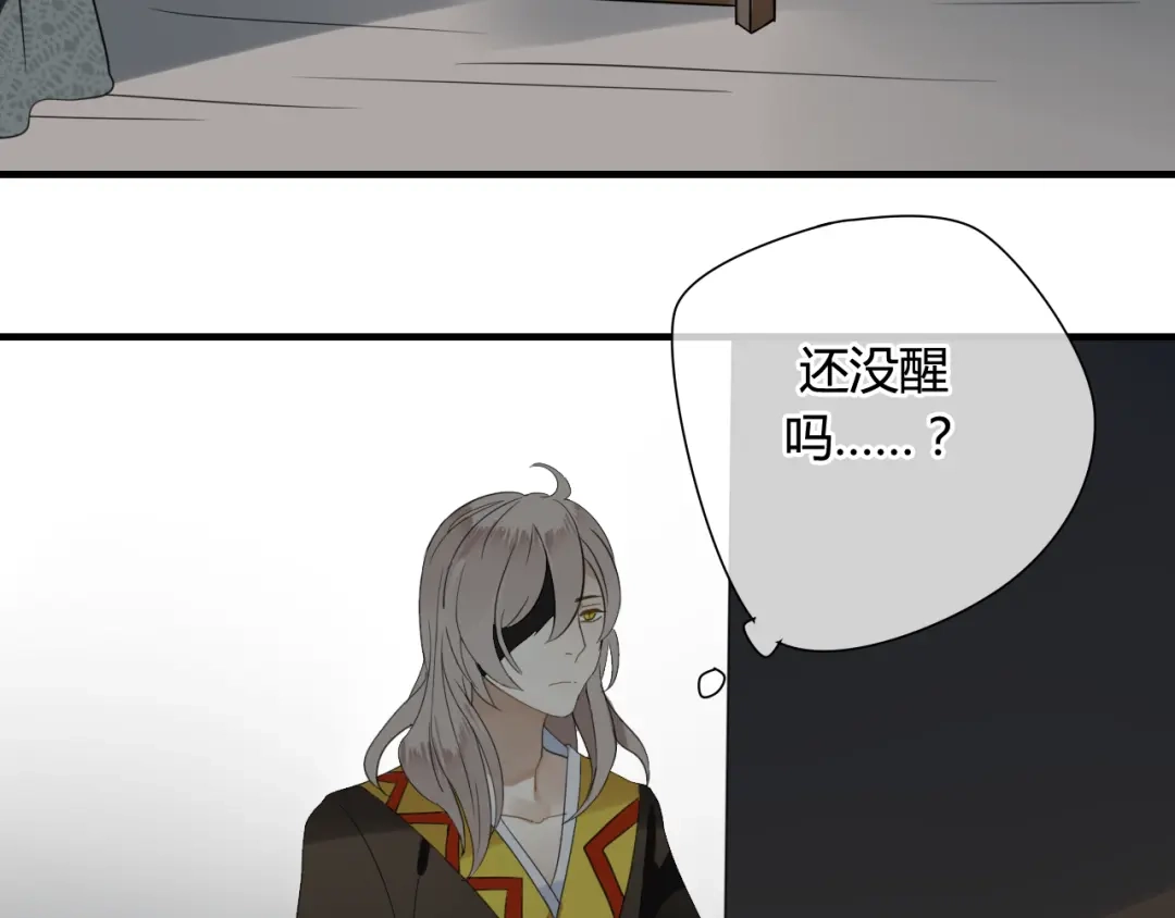 《烟雨冢》第43话 离别 第59页