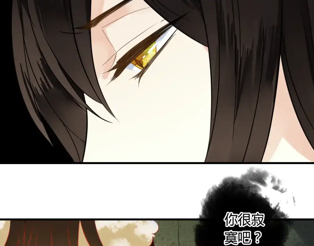 《烟雨冢》第43话 离别 第67页