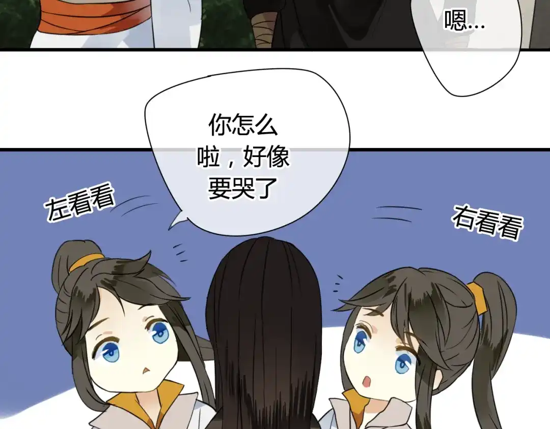 《烟雨冢》第43话 离别 第9页