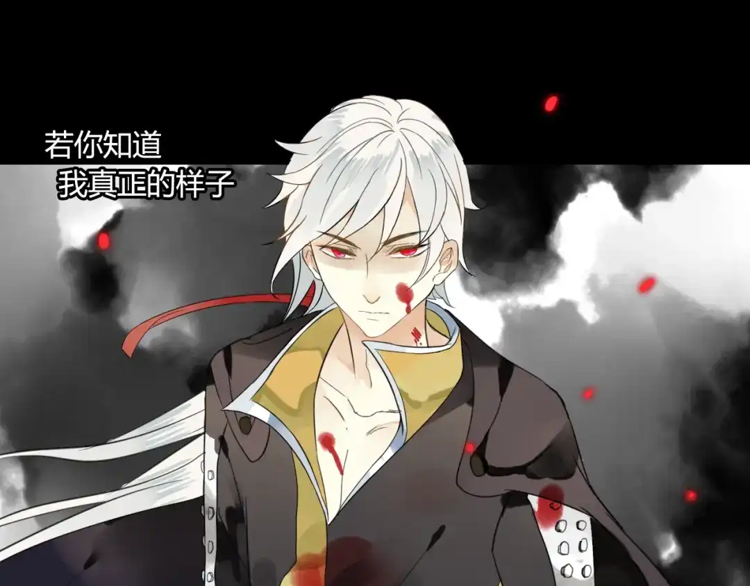 《烟雨冢》第43话 离别 第33页