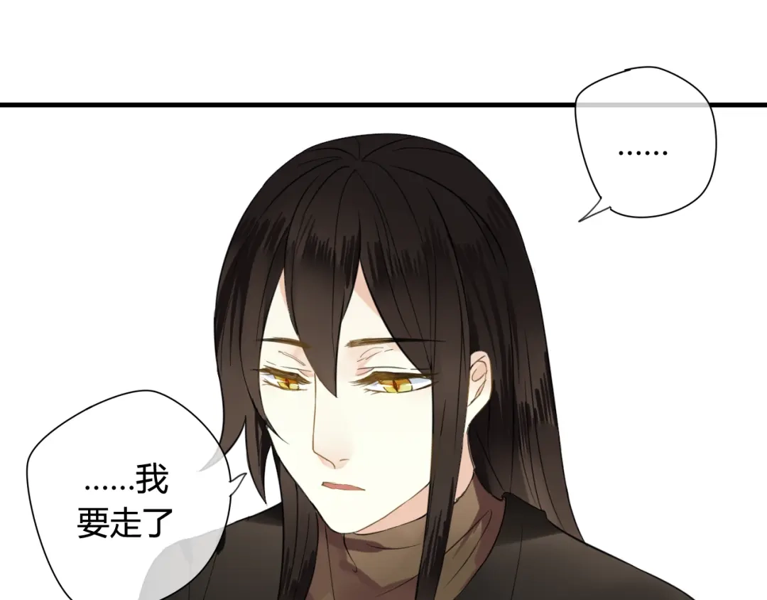 《烟雨冢》第43话 离别 第13页