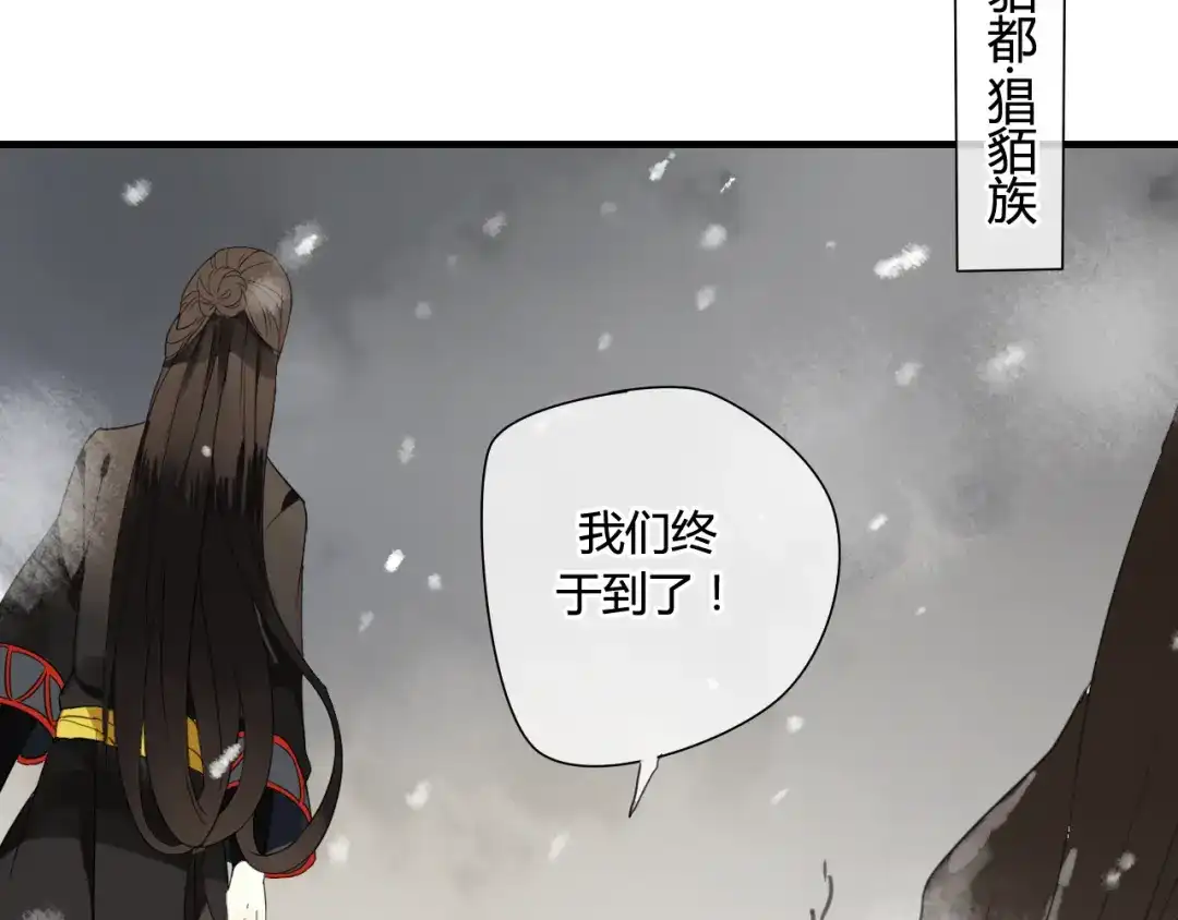 《烟雨冢》第43话 离别 第41页