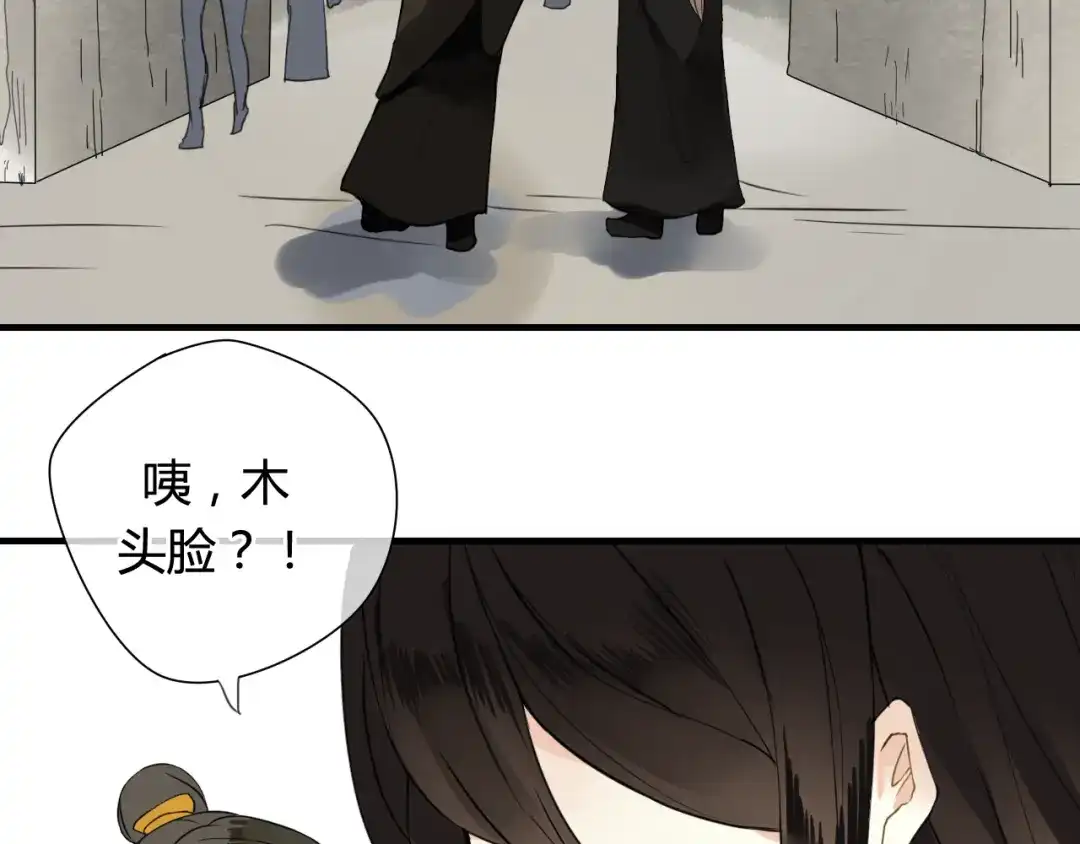 《烟雨冢》第43话 离别 第6页