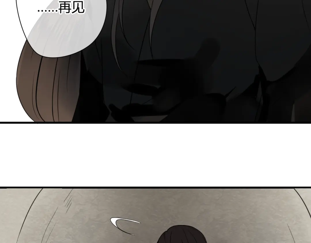 《烟雨冢》第43话 离别 第18页