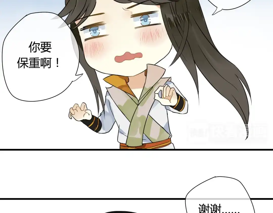《烟雨冢》第43话 离别 第16页