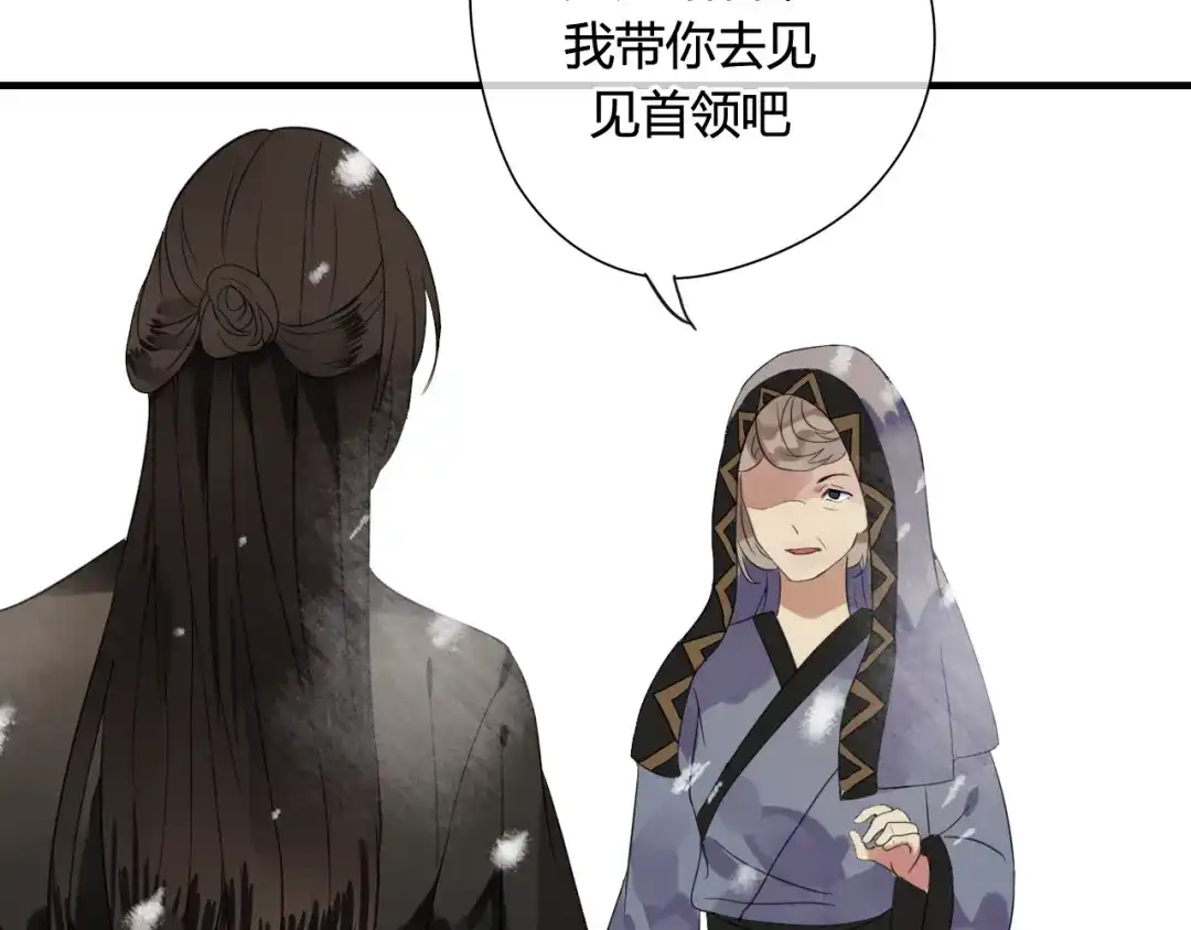 《烟雨冢》第43话 离别 第49页
