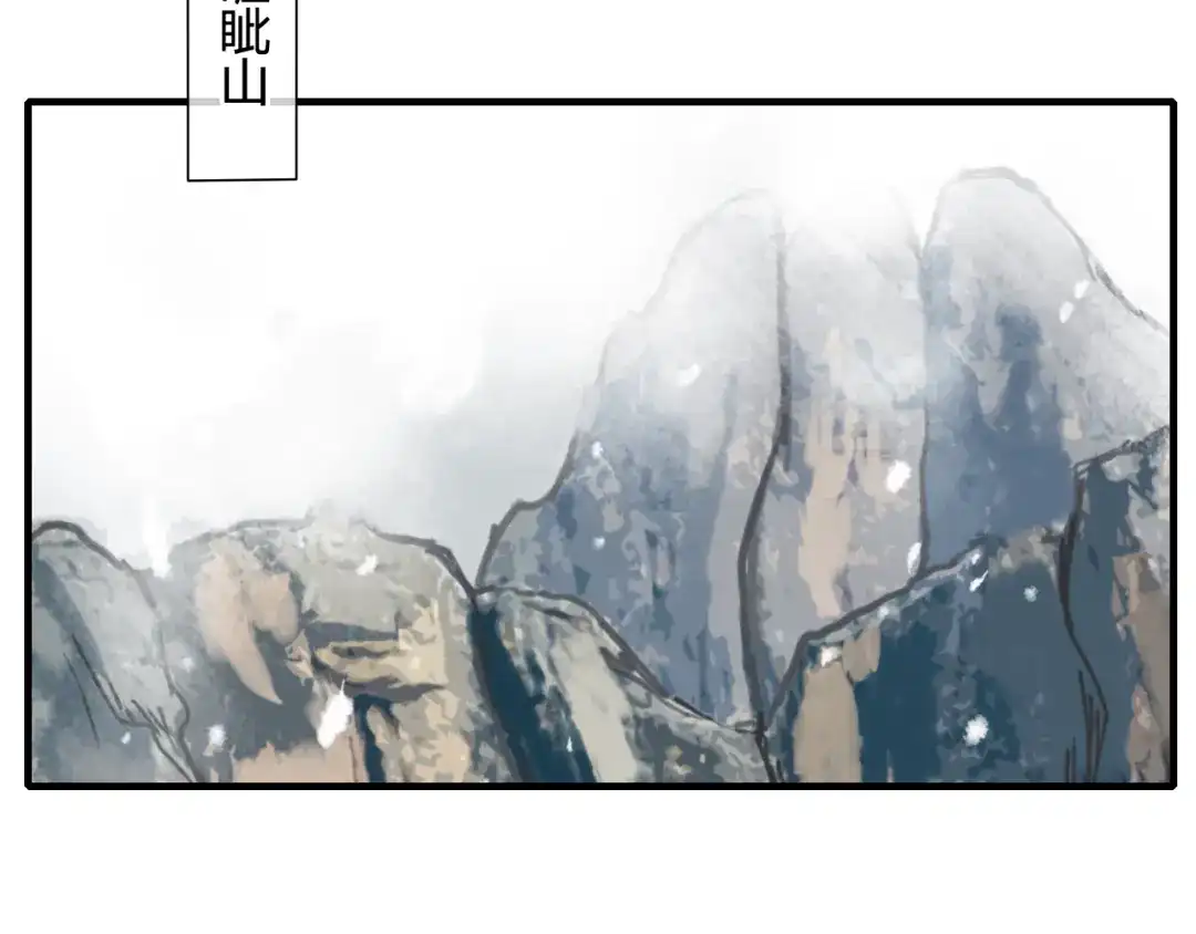 《烟雨冢》第43话 离别 第80页