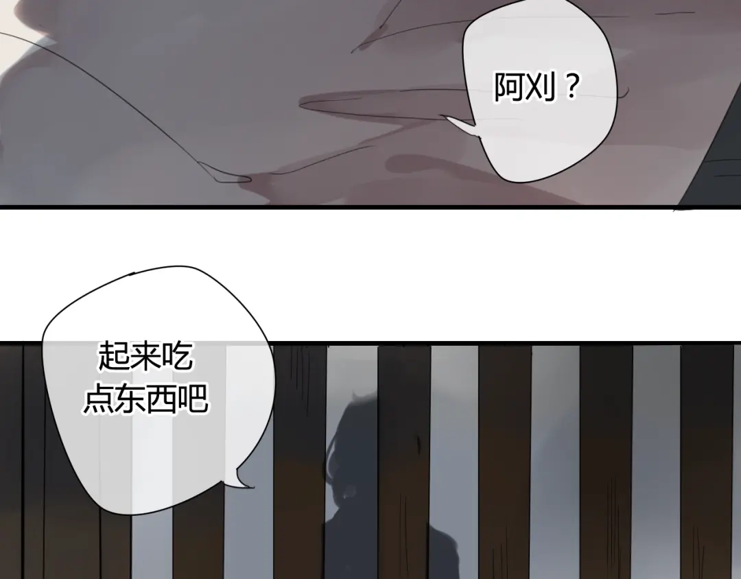 《烟雨冢》第43话 离别 第56页
