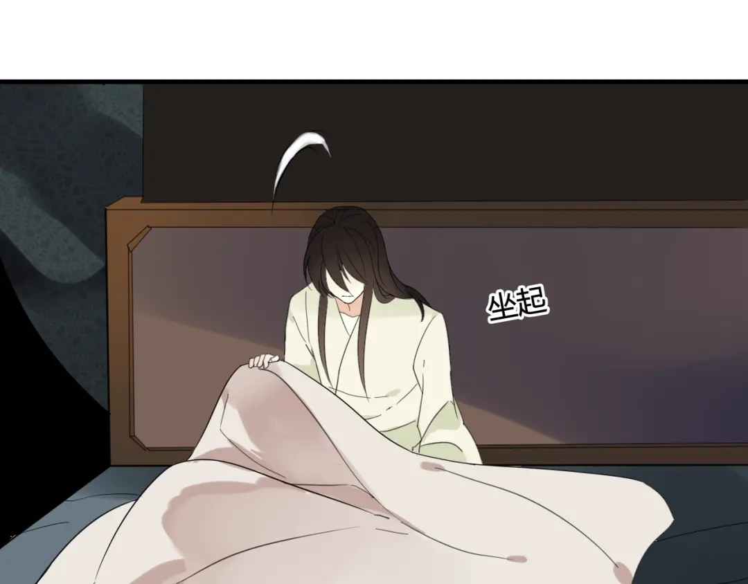 《烟雨冢》第43话 离别 第63页