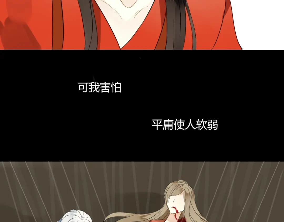 《烟雨冢》第43话 离别 第30页
