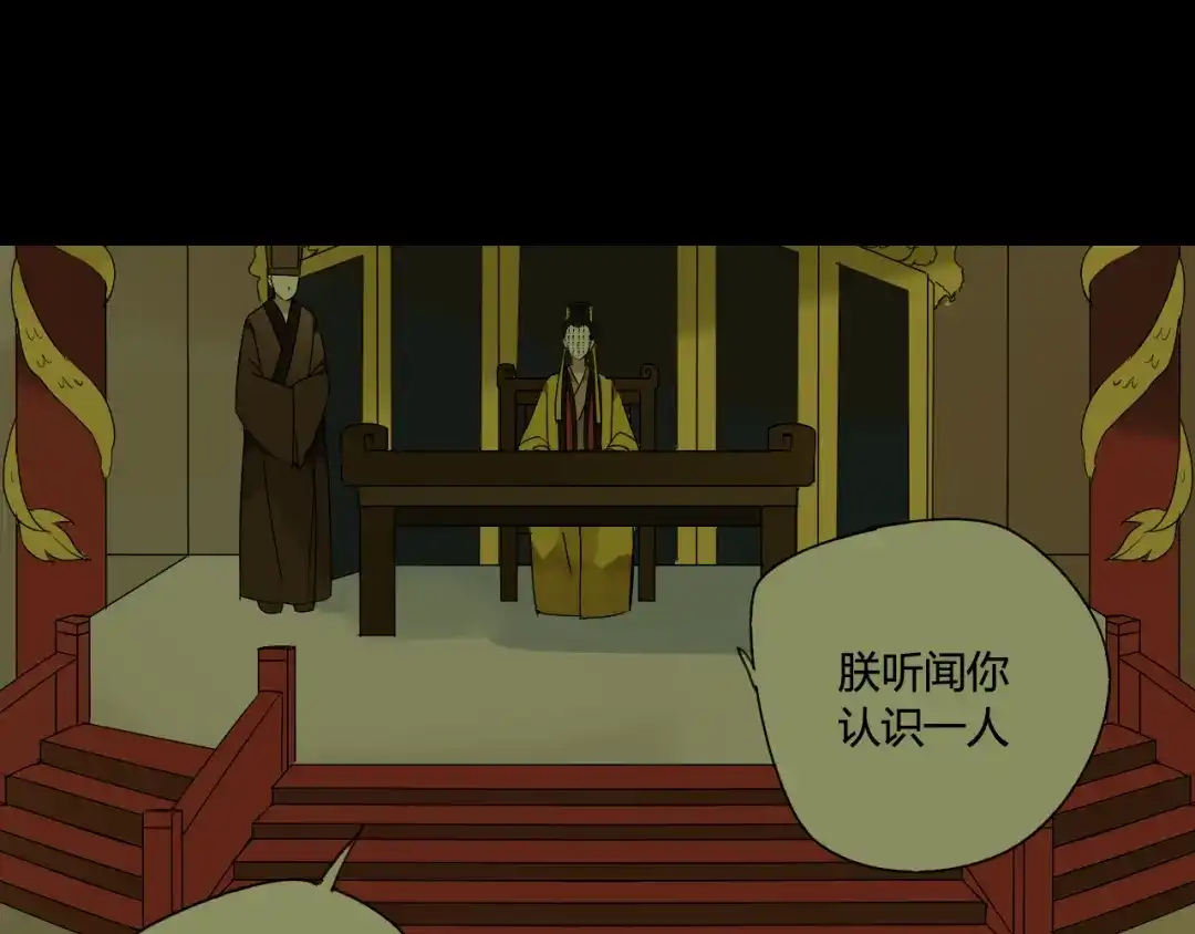 《烟雨冢》第43话 离别 第23页