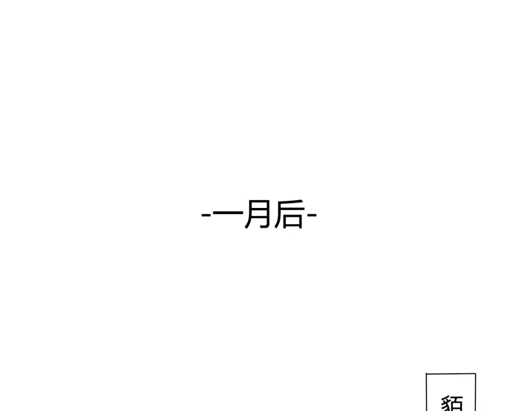 《烟雨冢》第43话 离别 第40页