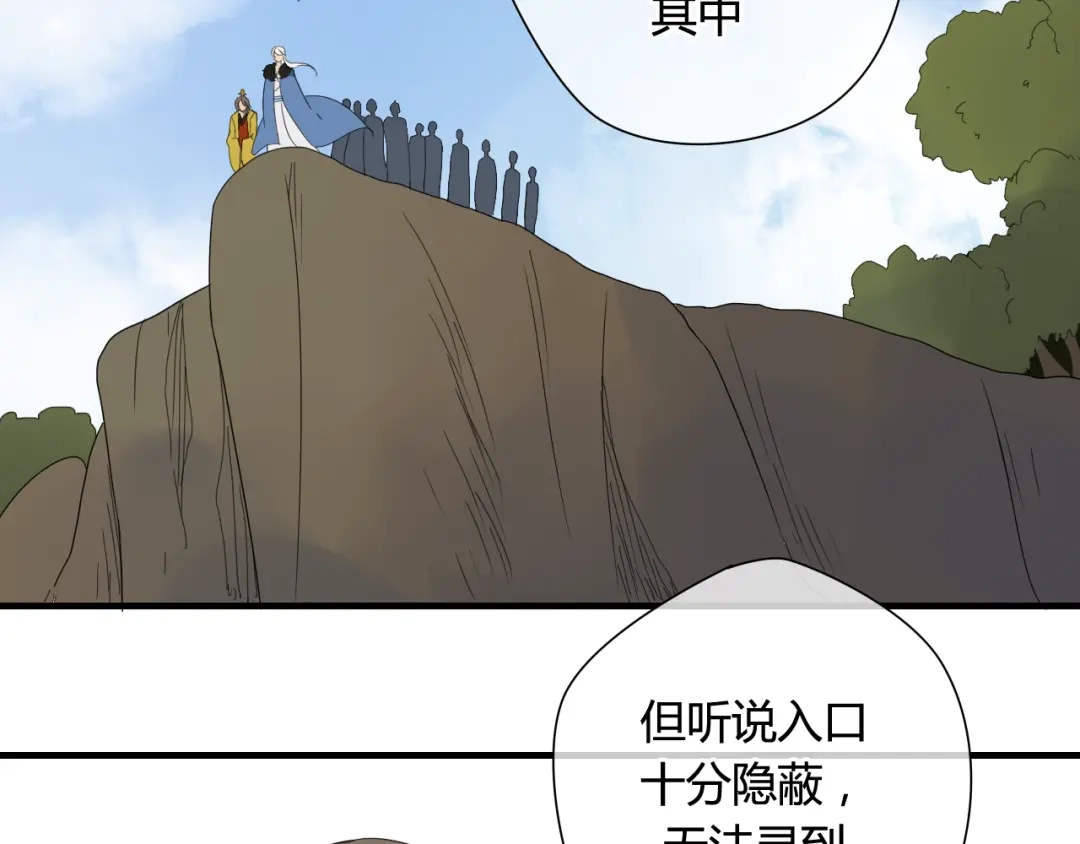 《烟雨冢》第44话 与你为敌 第56页