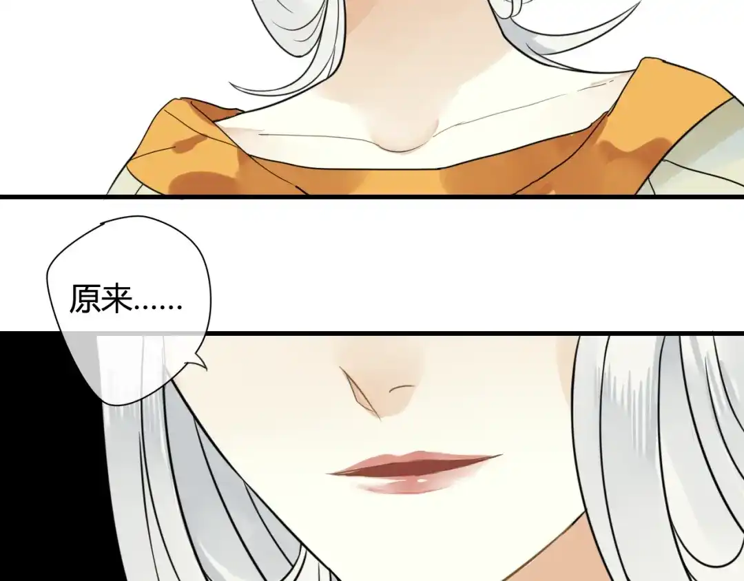 《烟雨冢》第44话 与你为敌 第44页