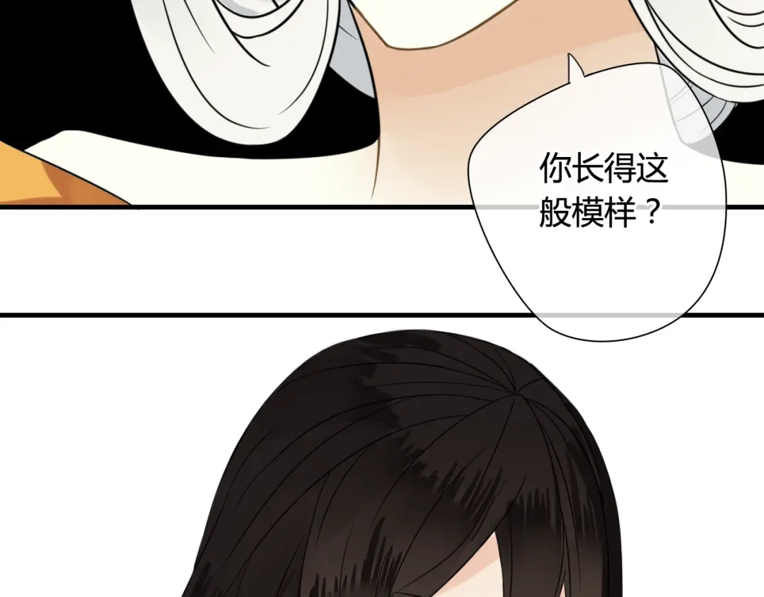《烟雨冢》第44话 与你为敌 第45页