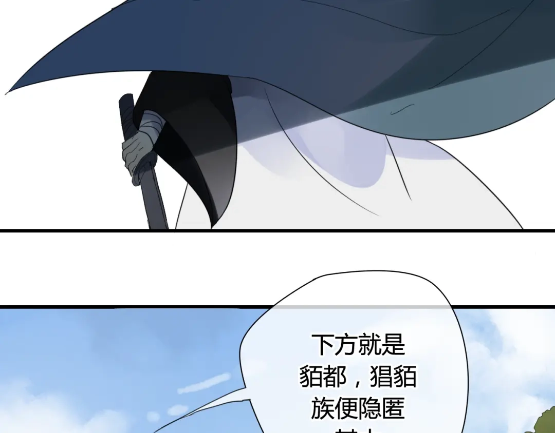 《烟雨冢》第44话 与你为敌 第55页