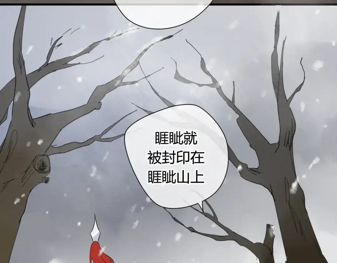 《烟雨冢》第44话 与你为敌 第68页