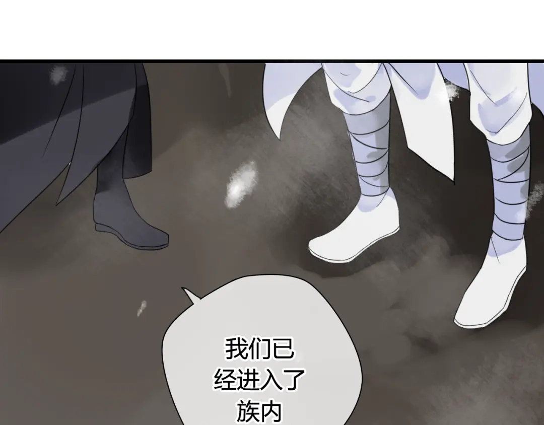 《烟雨冢》第44话 与你为敌 第67页
