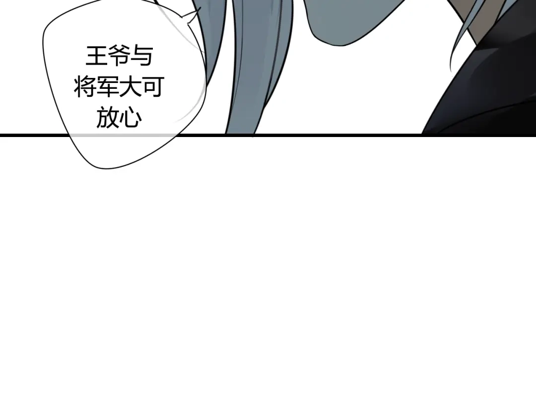 《烟雨冢》第44话 与你为敌 第65页