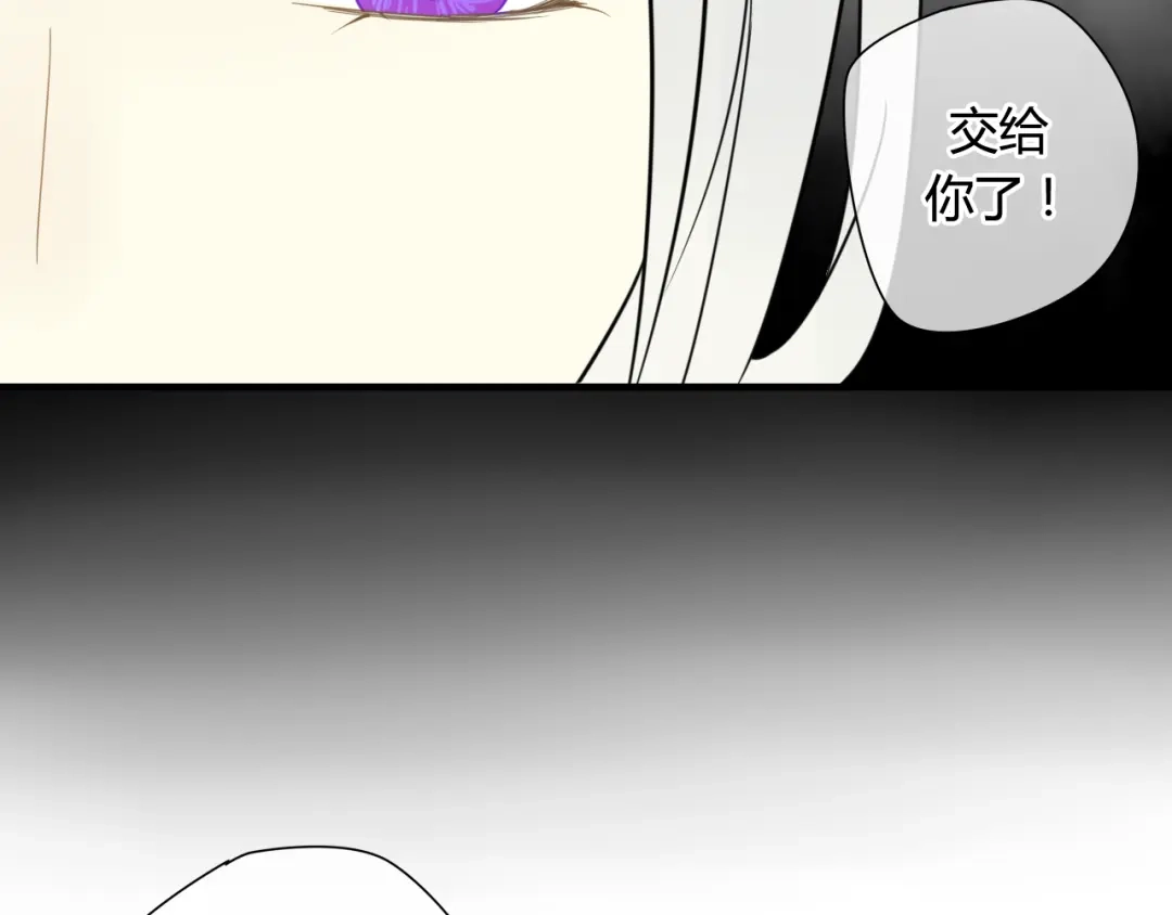 《烟雨冢》第44话 与你为敌 第30页