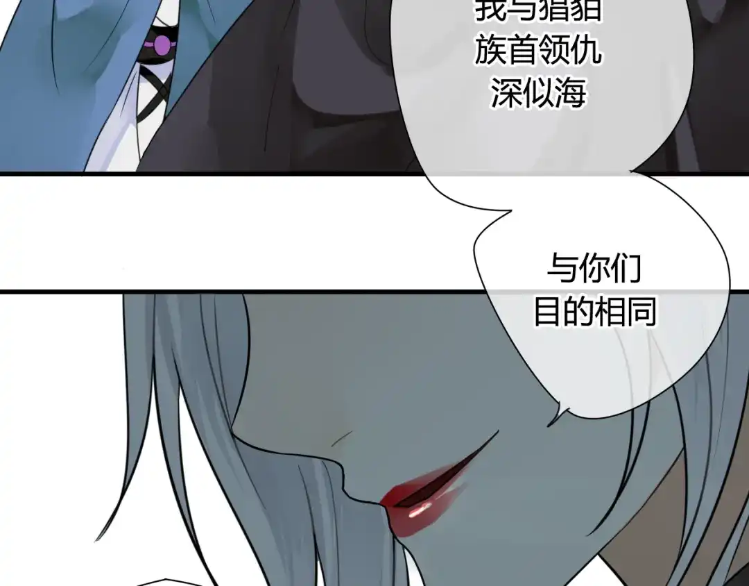《烟雨冢》第44话 与你为敌 第64页
