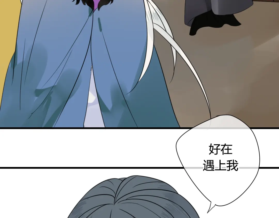 《烟雨冢》第44话 与你为敌 第59页