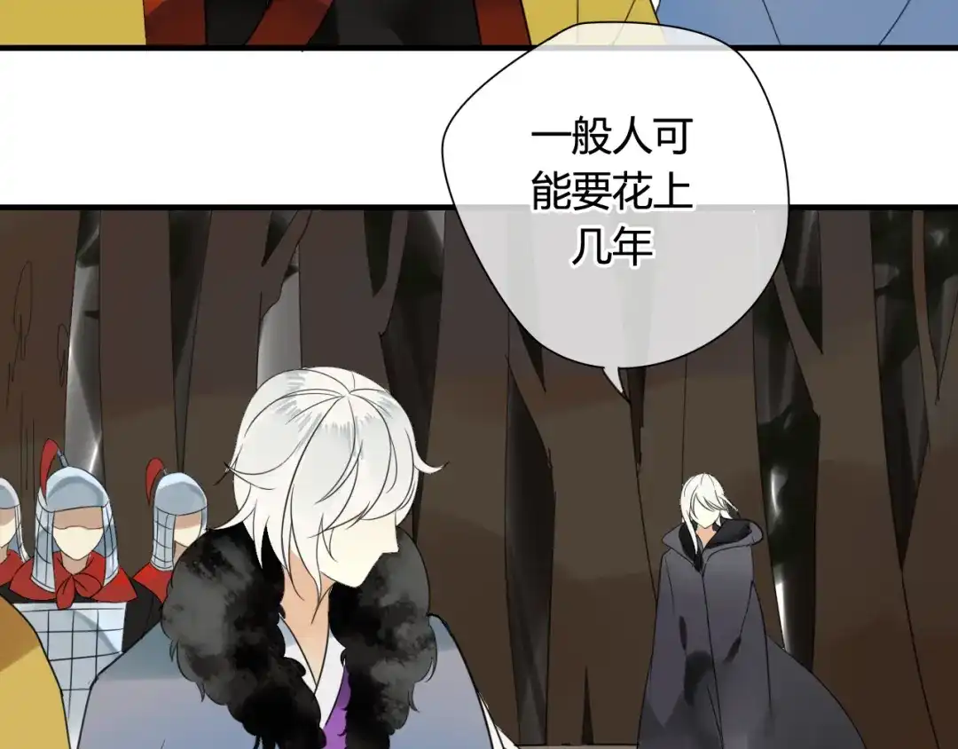 《烟雨冢》第44话 与你为敌 第58页