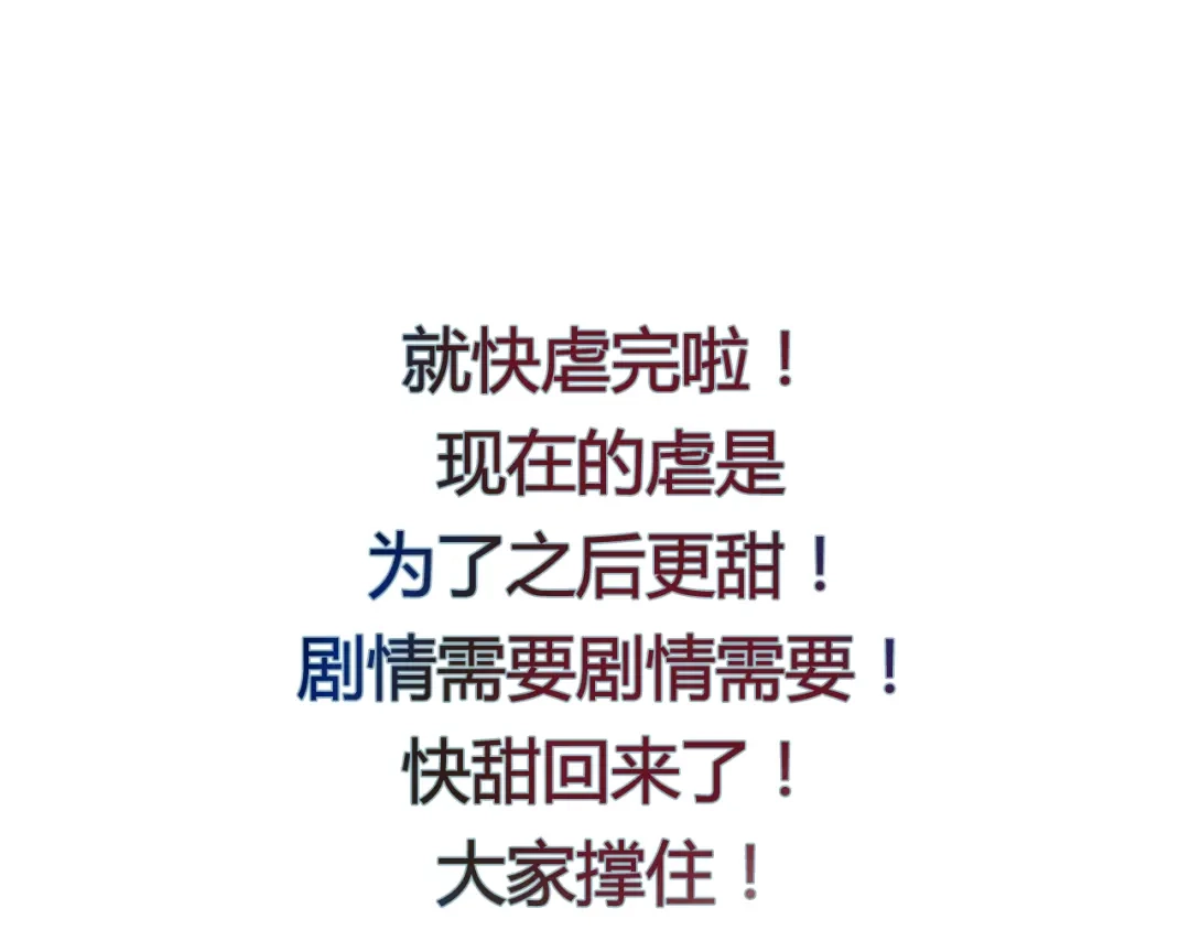 《烟雨冢》第44话 与你为敌 第82页