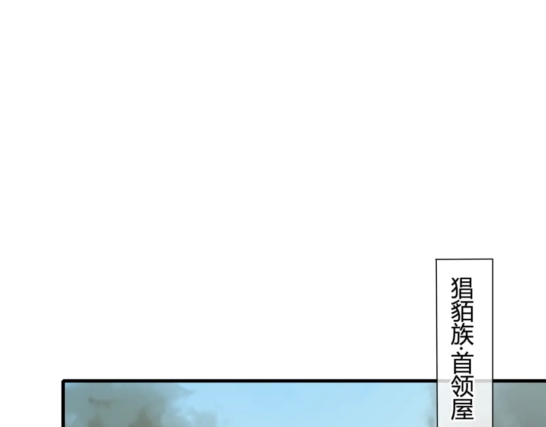 《烟雨冢》第44话 与你为敌 第13页