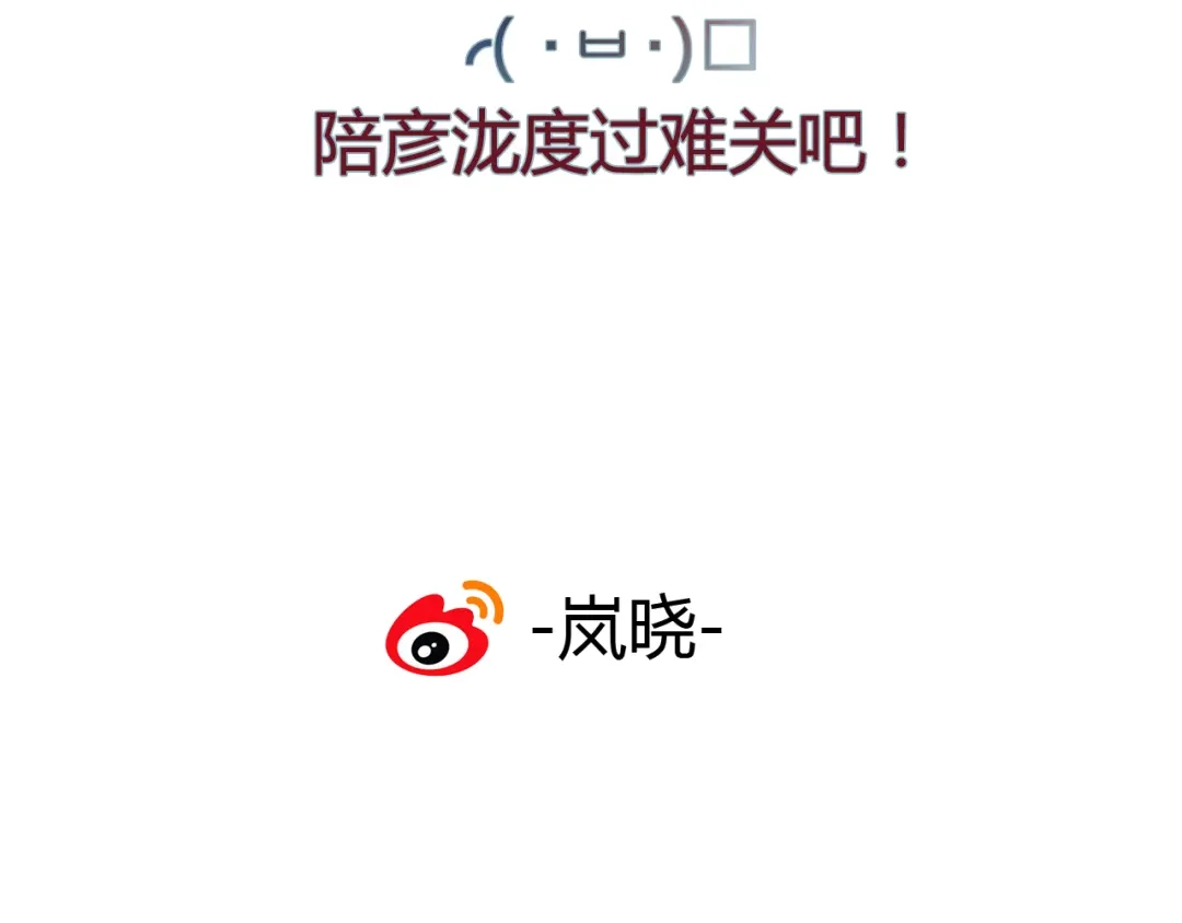 《烟雨冢》第44话 与你为敌 第83页