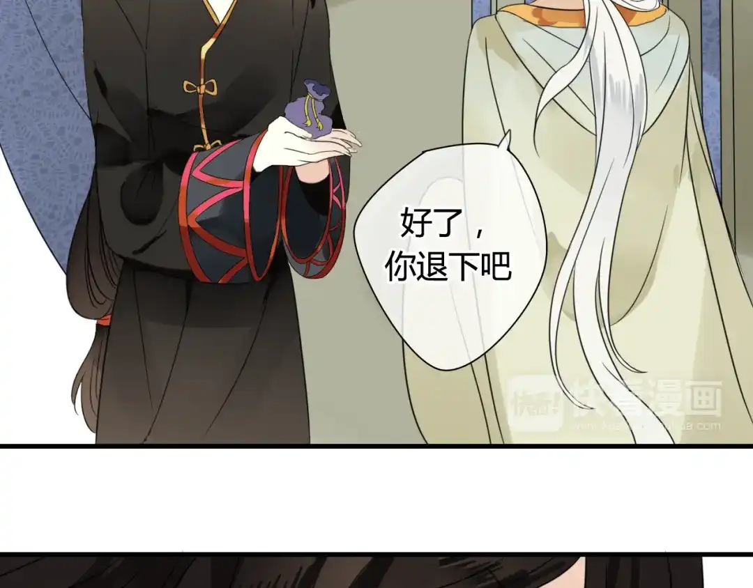 《烟雨冢》第44话 与你为敌 第50页