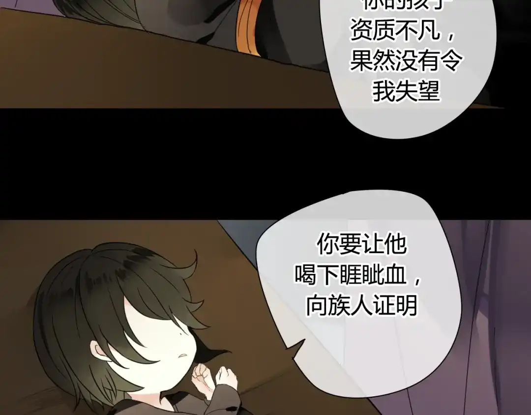 《烟雨冢》第44话 与你为敌 第19页