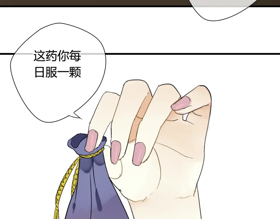 《烟雨冢》第44话 与你为敌 第48页