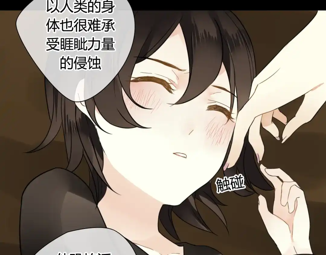 《烟雨冢》第44话 与你为敌 第27页