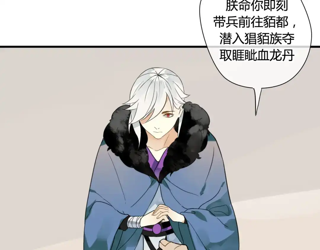 《烟雨冢》第44话 与你为敌 第6页