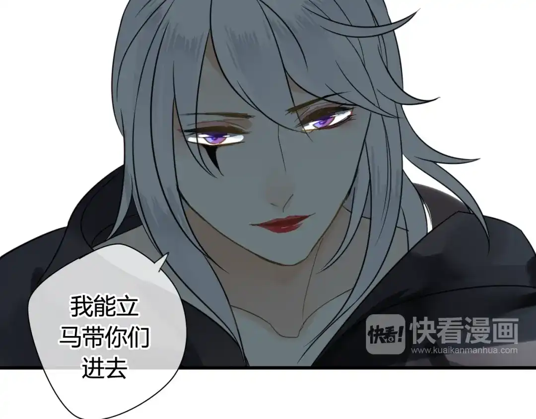 《烟雨冢》第44话 与你为敌 第60页