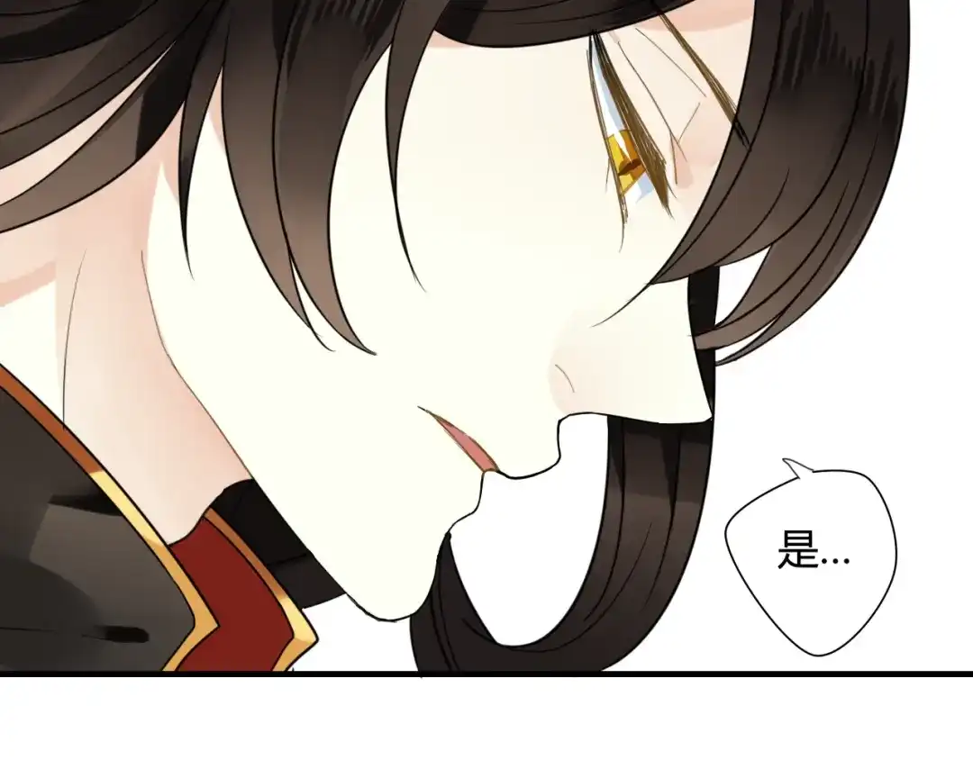 《烟雨冢》第44话 与你为敌 第51页