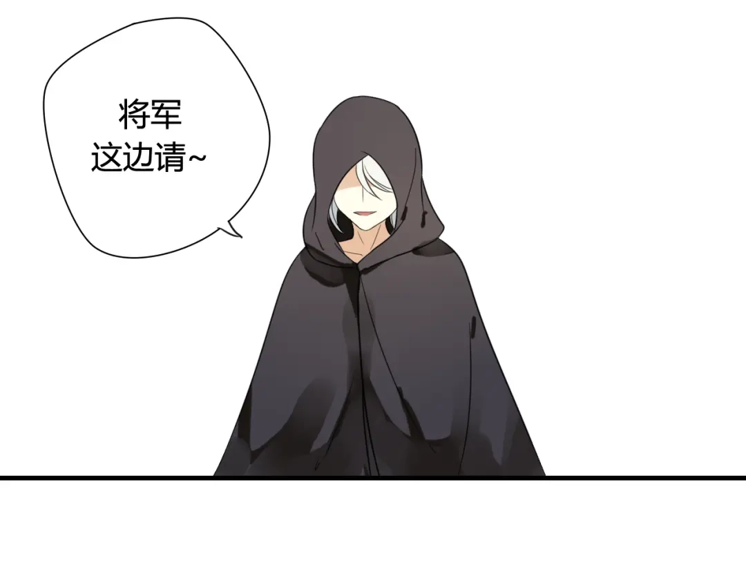 《烟雨冢》第44话 与你为敌 第80页