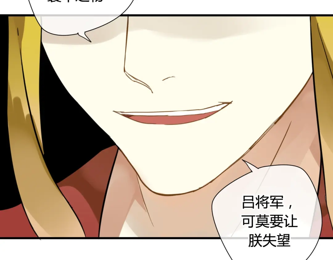 《烟雨冢》第44话 与你为敌 第9页