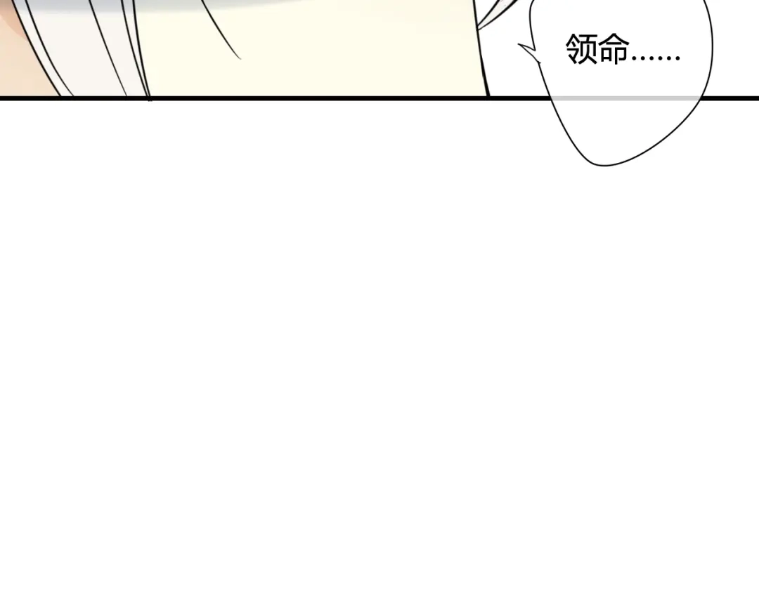 《烟雨冢》第44话 与你为敌 第12页