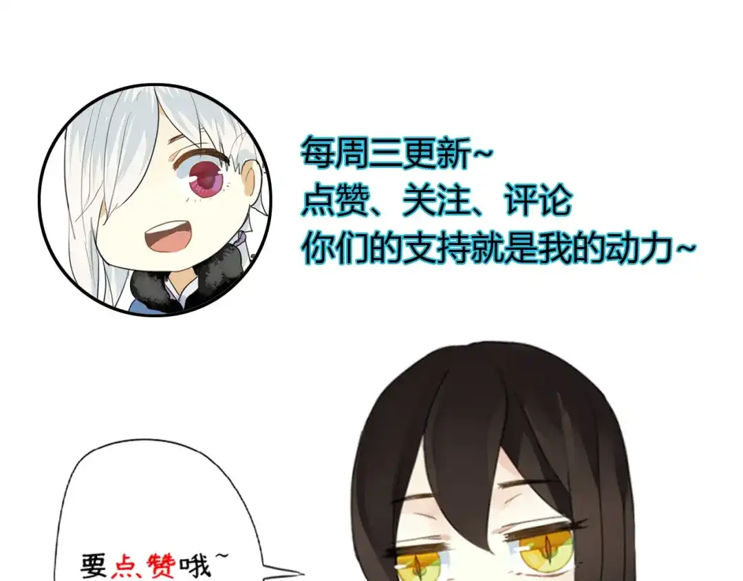 《烟雨冢》第44话 与你为敌 第84页