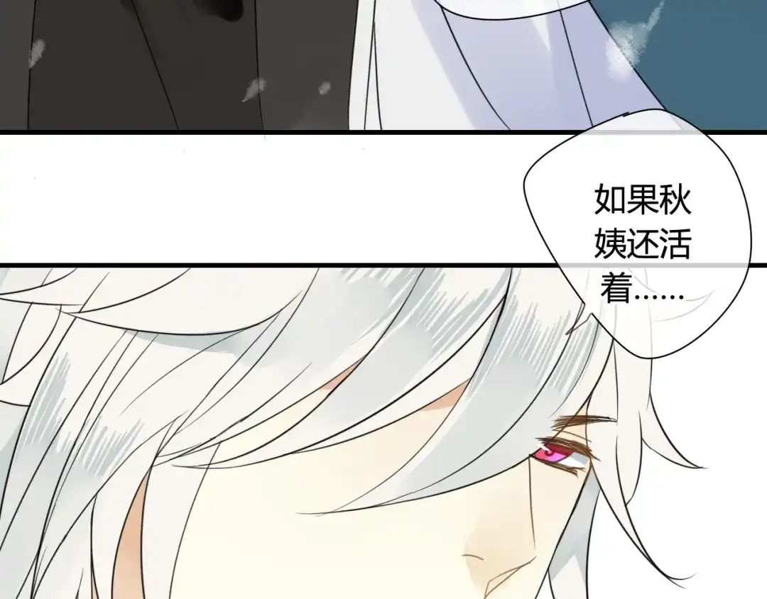 《烟雨冢》第45话 不要死！ 第21页