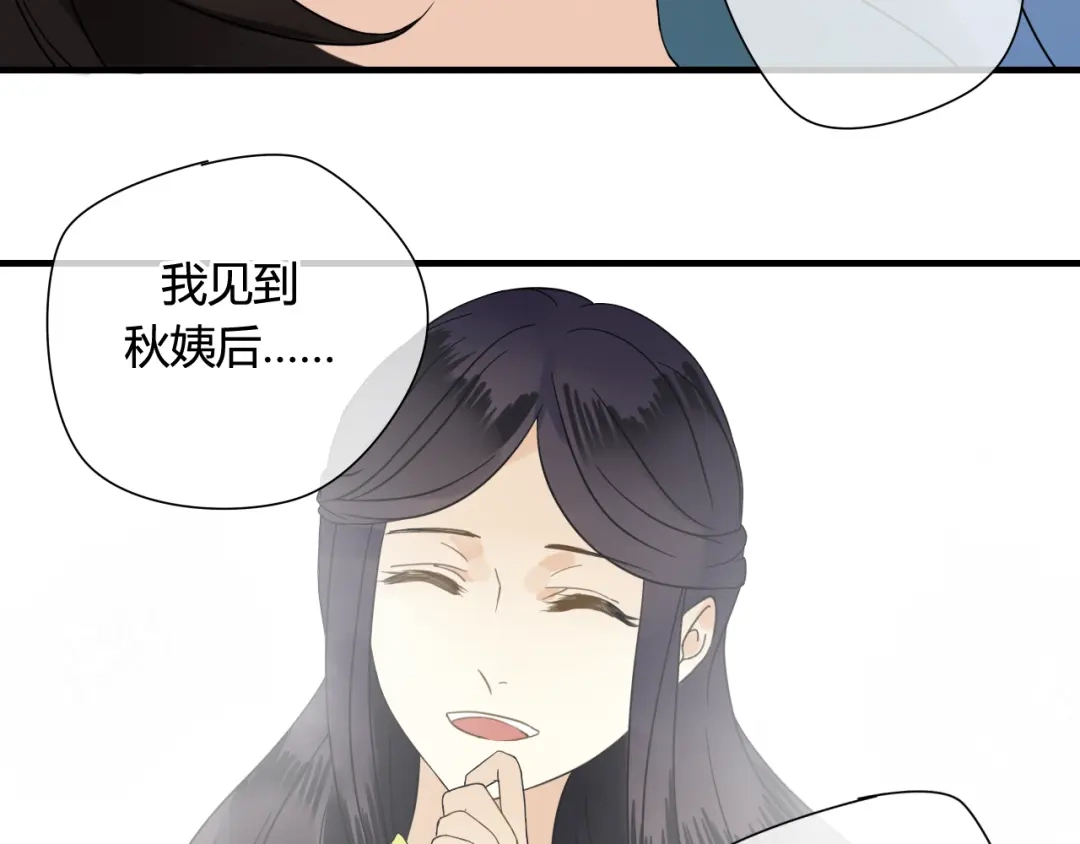 《烟雨冢》第45话 不要死！ 第70页