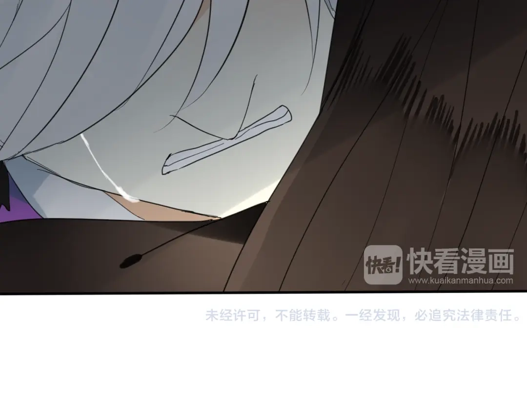 《烟雨冢》第45话 不要死！ 第86页