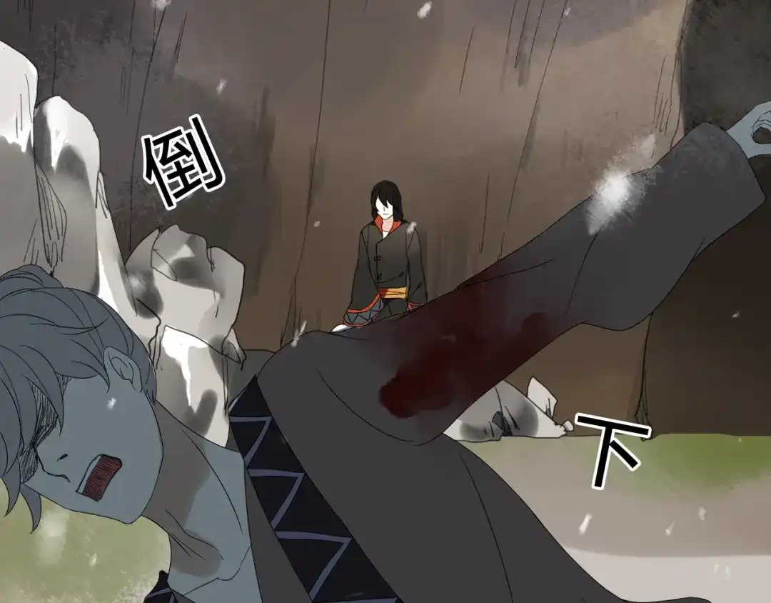 《烟雨冢》第45话 不要死！ 第8页