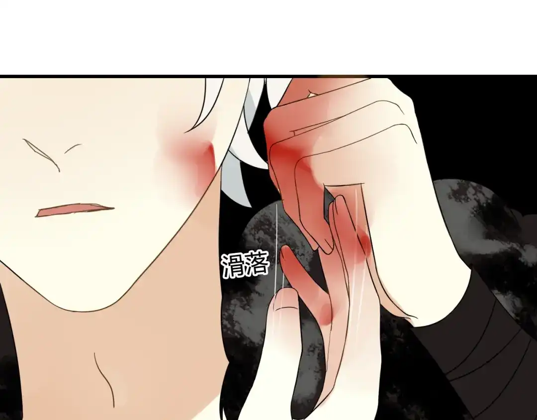 《烟雨冢》第45话 不要死！ 第79页